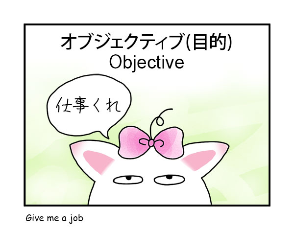 Objective