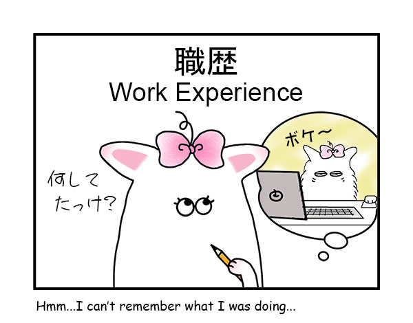 Work Experience