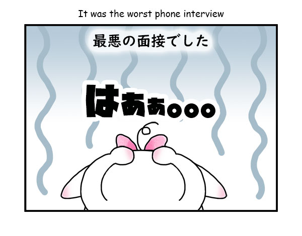 Phone Interview